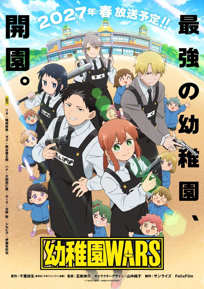 Chiến tranh nhà trẻ | Hình ảnh chủ đạo anime : r/anime