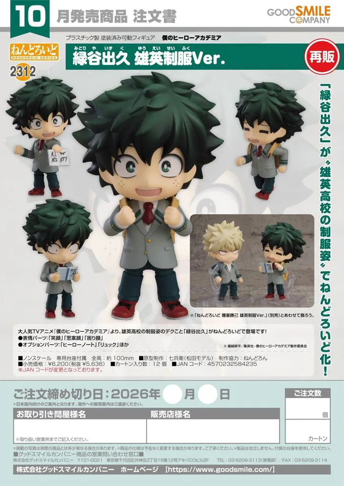 Mô hình Nendoroid Midoriya Izuku phiên bản đồng phục trường U.A. - Neko  Chin Shop - Mô Hình, Phụ Kiện, Thẻ Bài Anime Chính Hãng