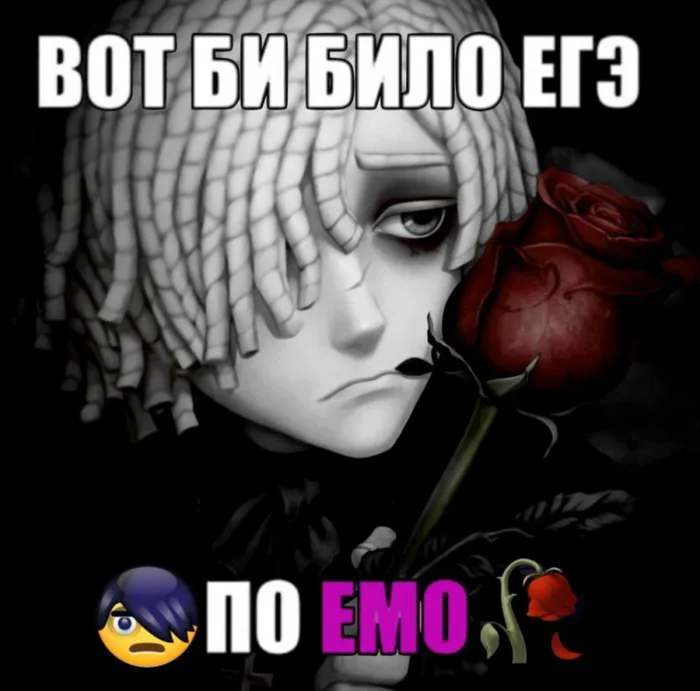 emo meme - All Templates - Create meme / Meme Generator - Meme-arsenal.com